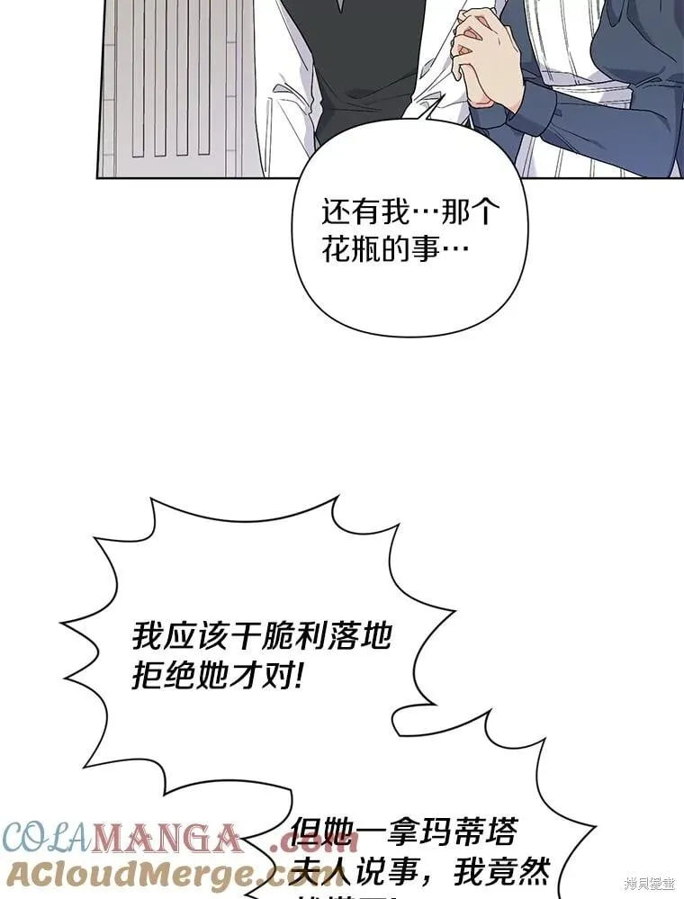 第68话 第33页