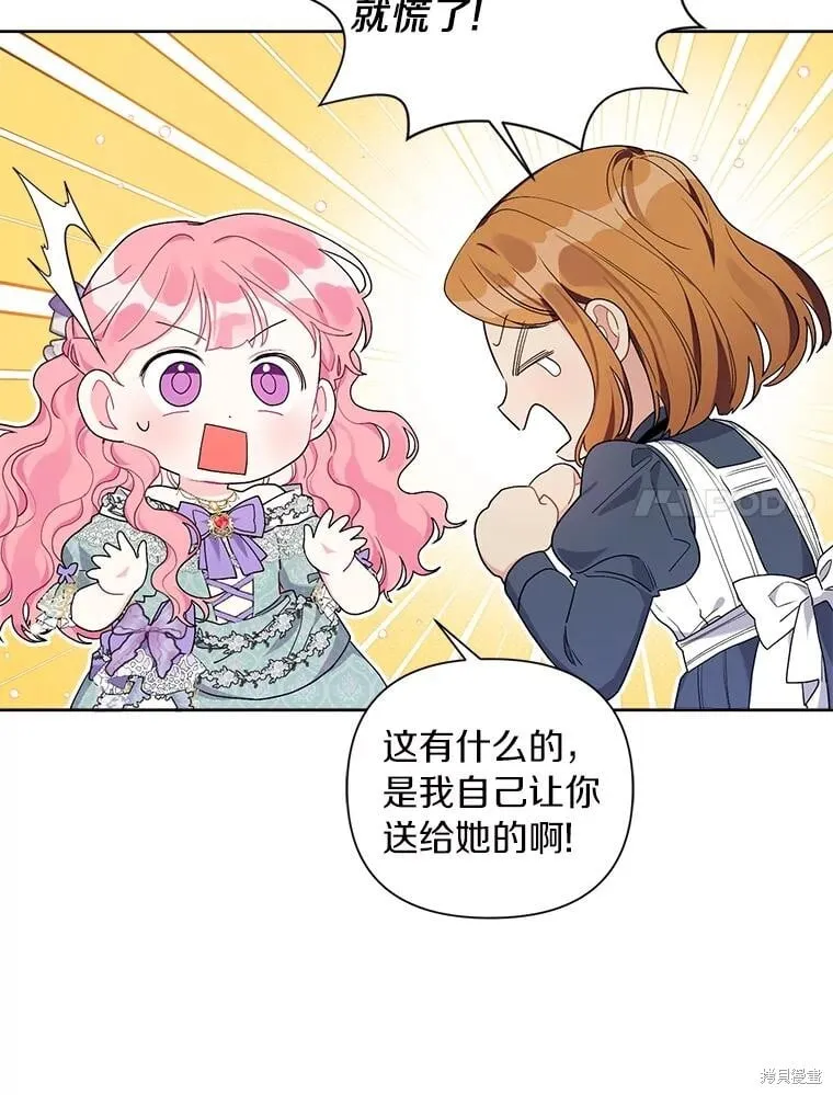 第68话 第34页