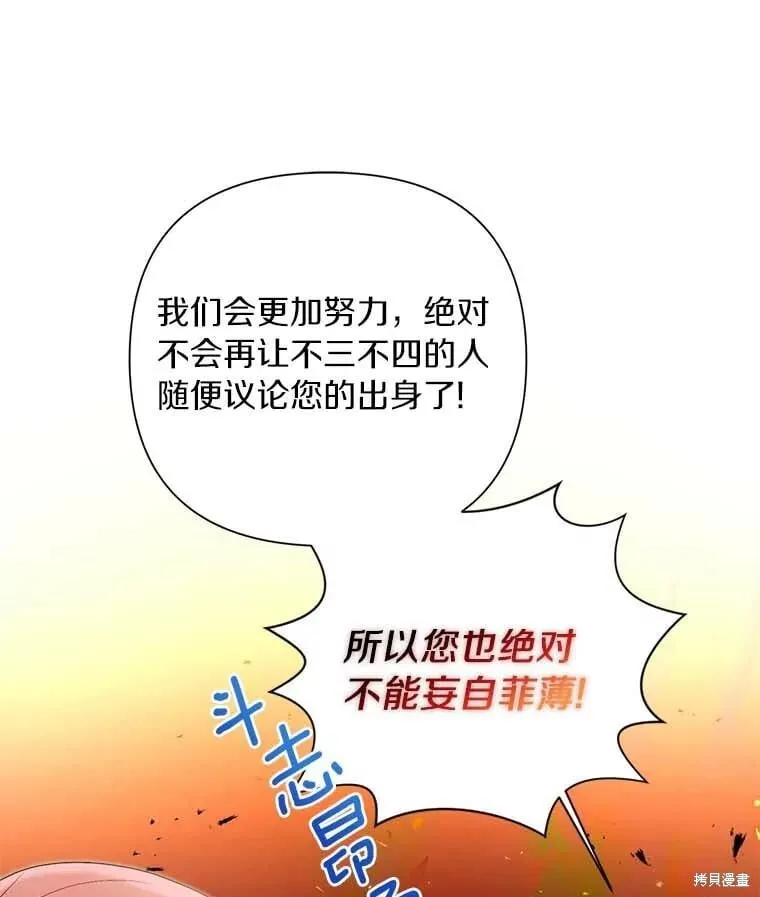 第68话 第38页