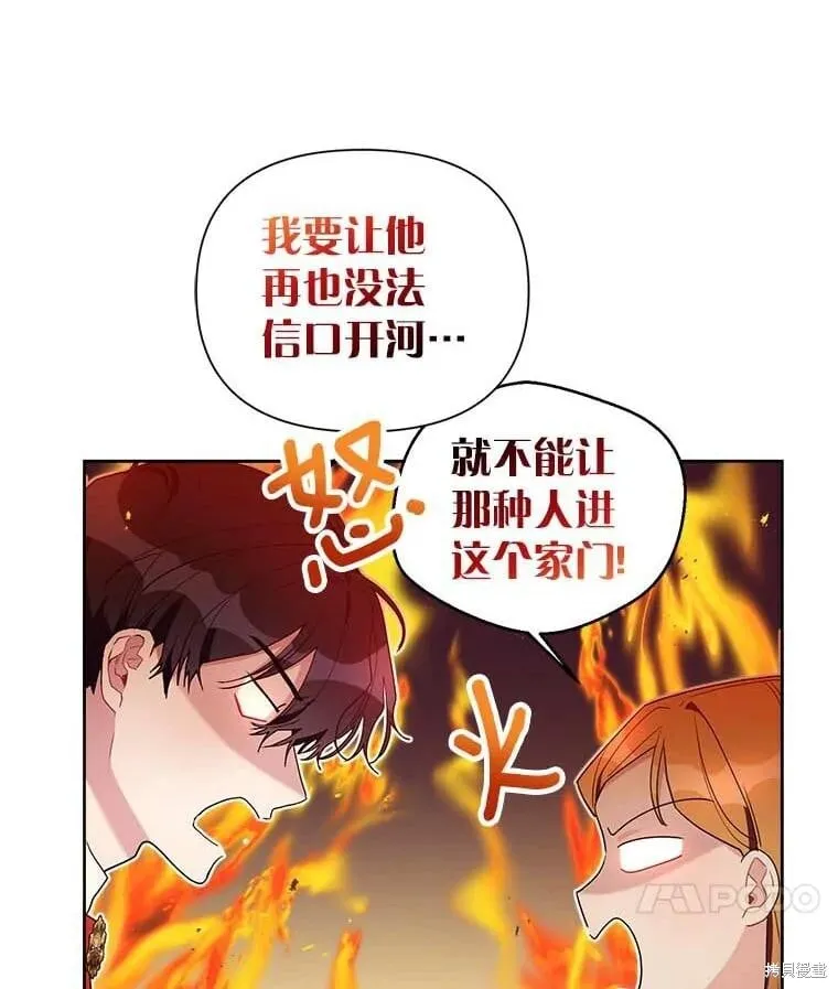 第68话 第44页