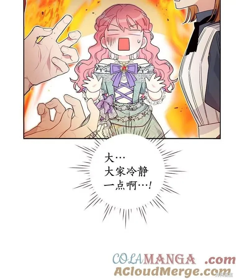 第68话 第45页