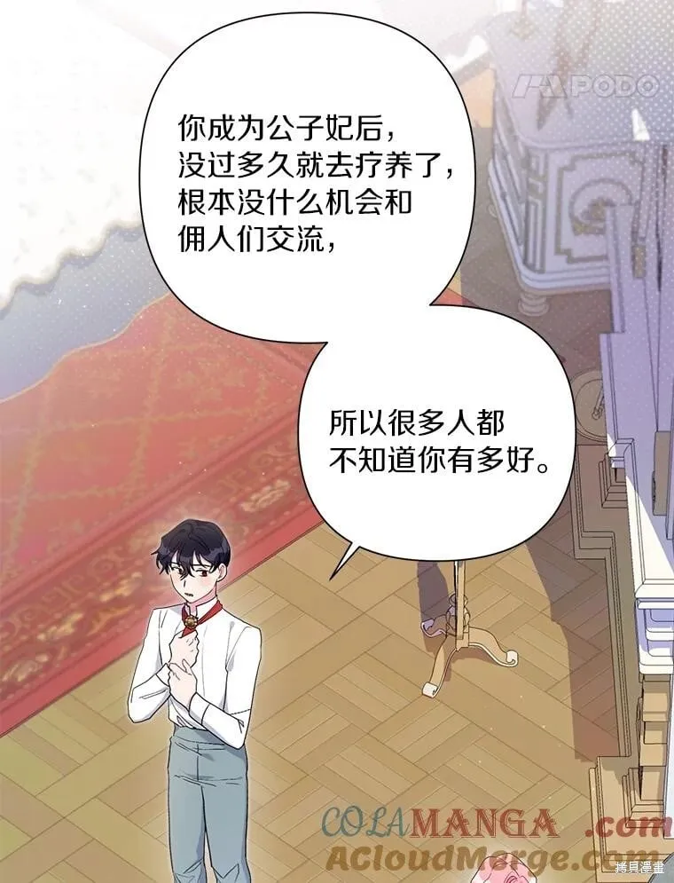 第68话 第49页