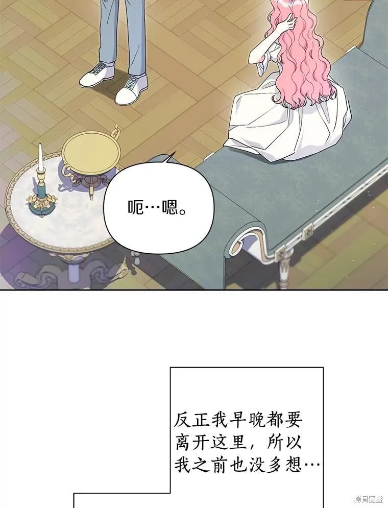 第68话 第50页