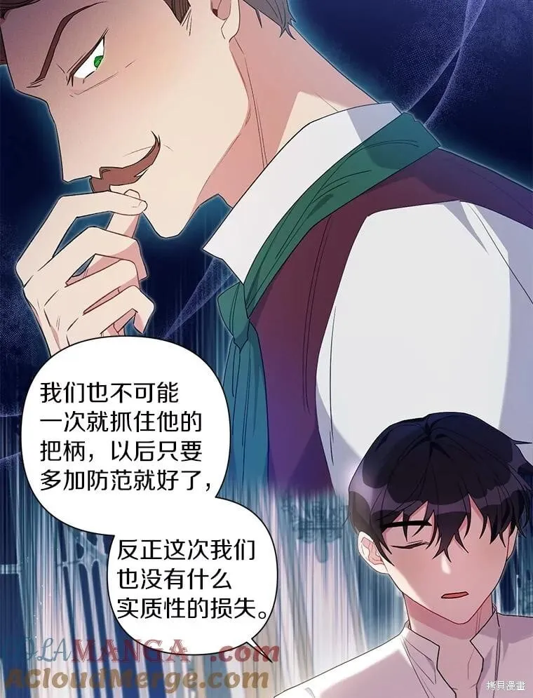 第68话 第57页