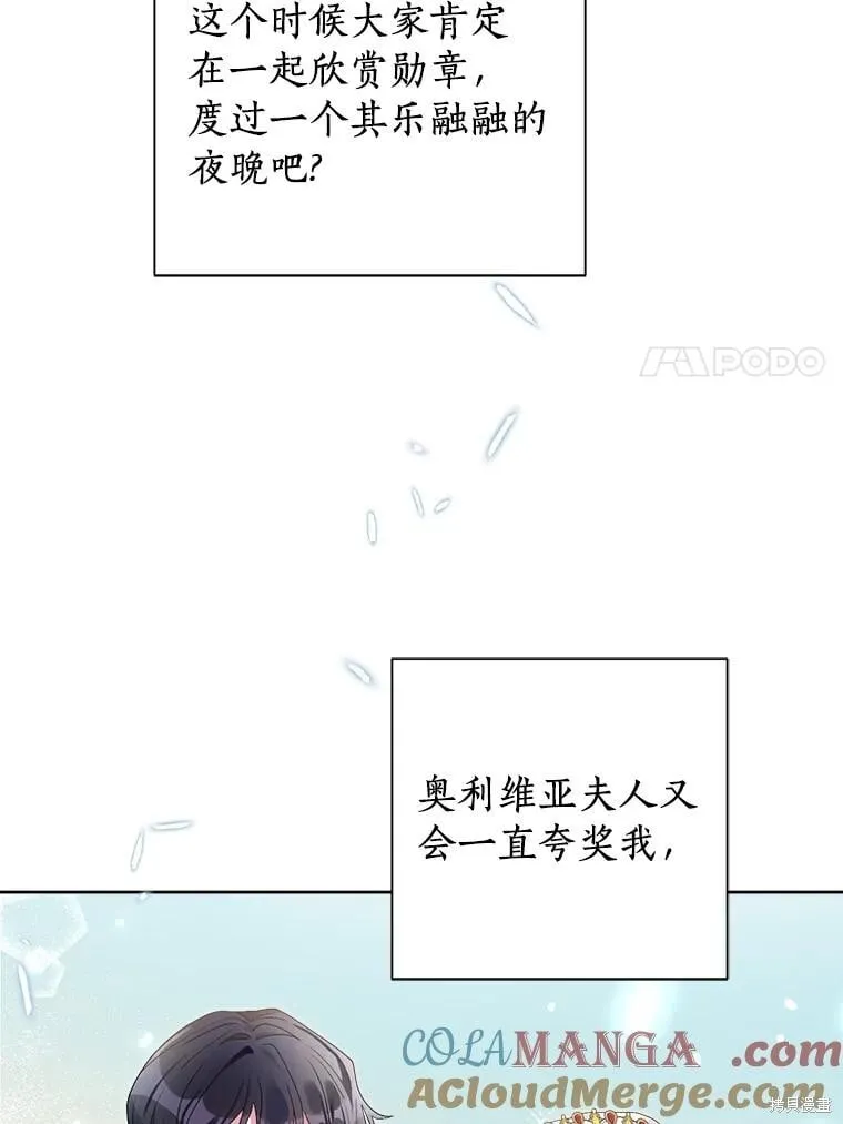 第68话 第65页
