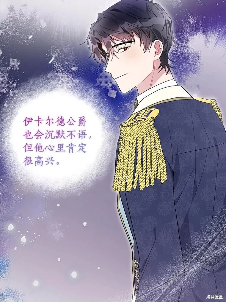 第68话 第67页