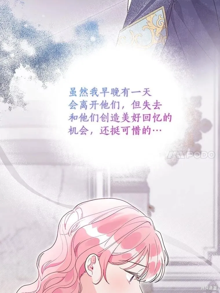 第68话 第68页