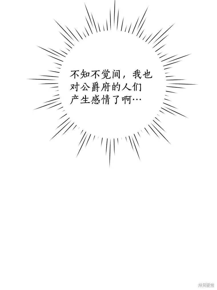 第68话 第70页