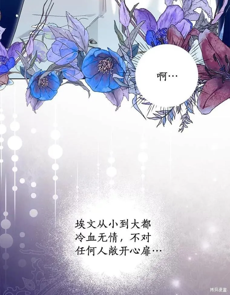 第68话 第76页