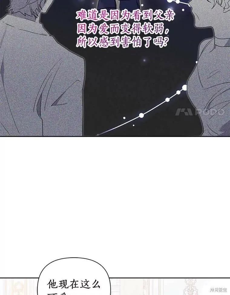 第68话 第78页