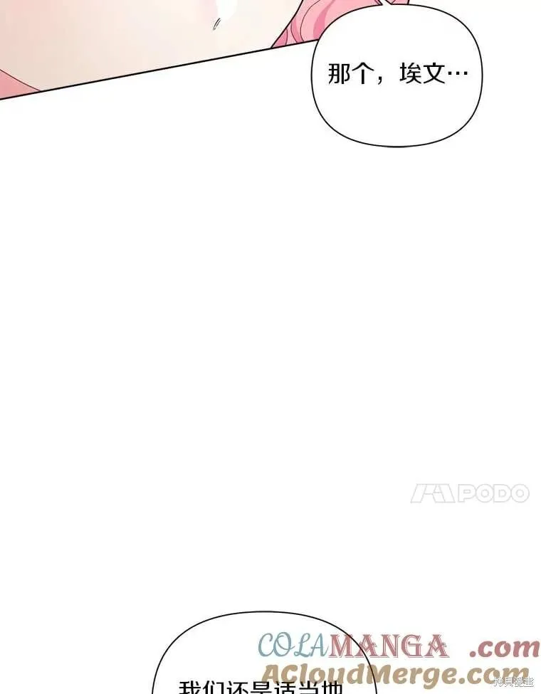 第68话 第81页