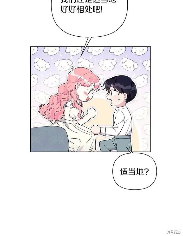 第68话 第82页