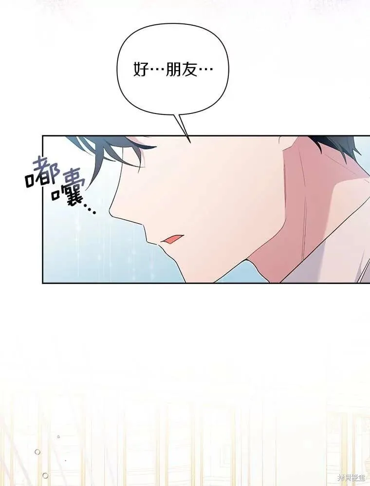 第68话 第87页