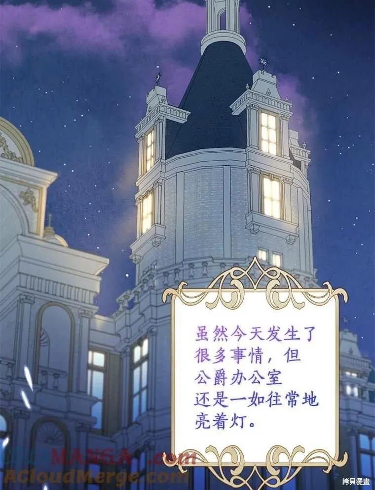 第68话 第97页