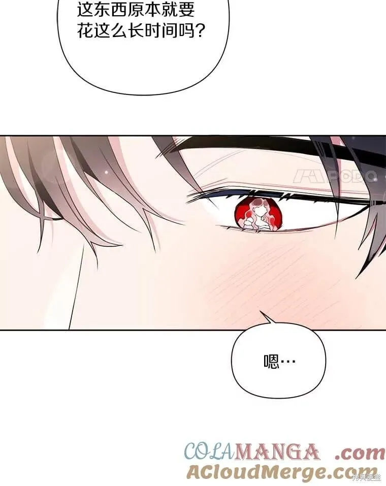 第69话 第4页