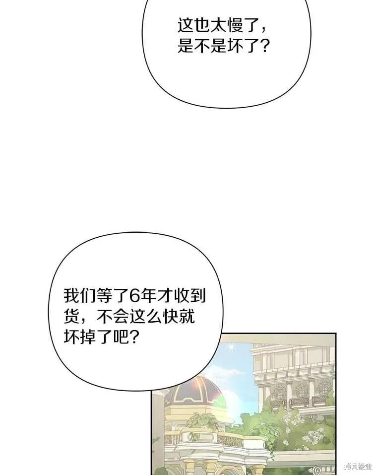 第69话 第6页