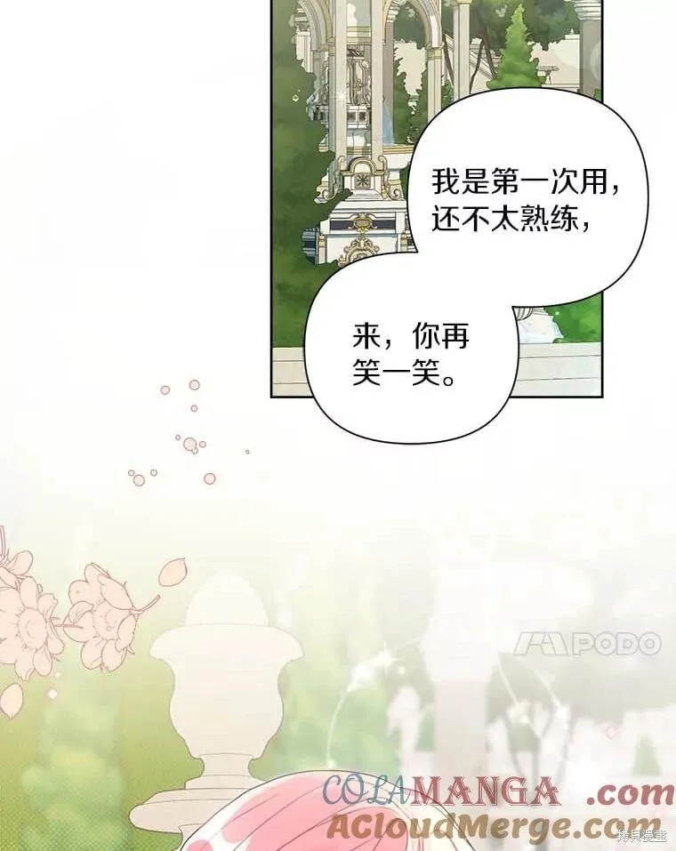 第69话 第7页