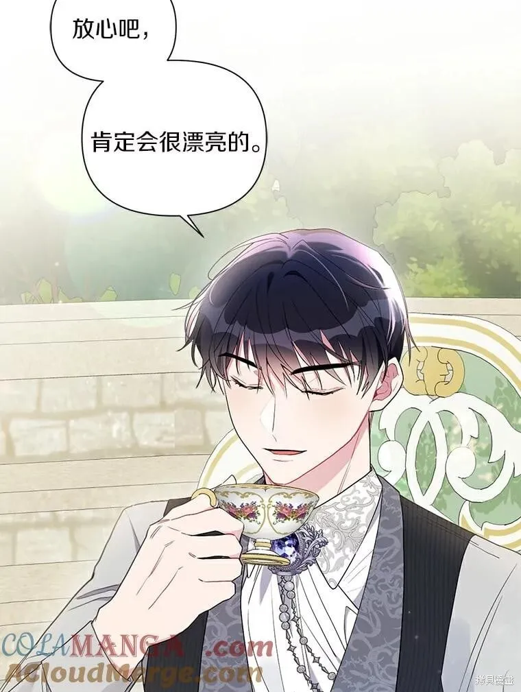 第69话 第16页