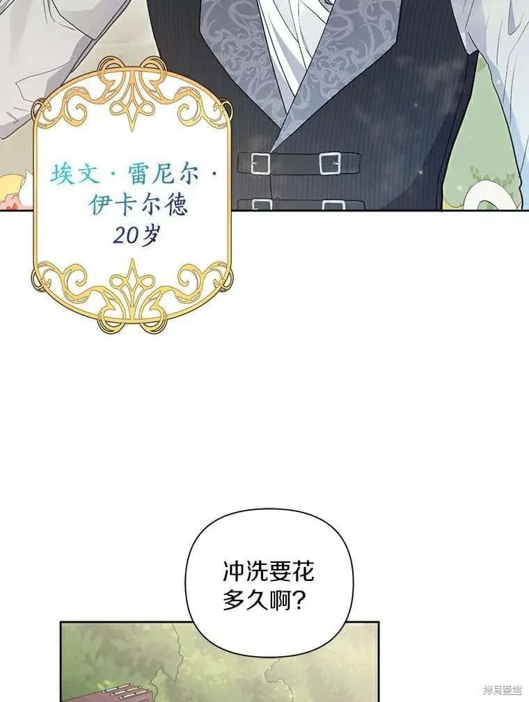 第69话 第17页