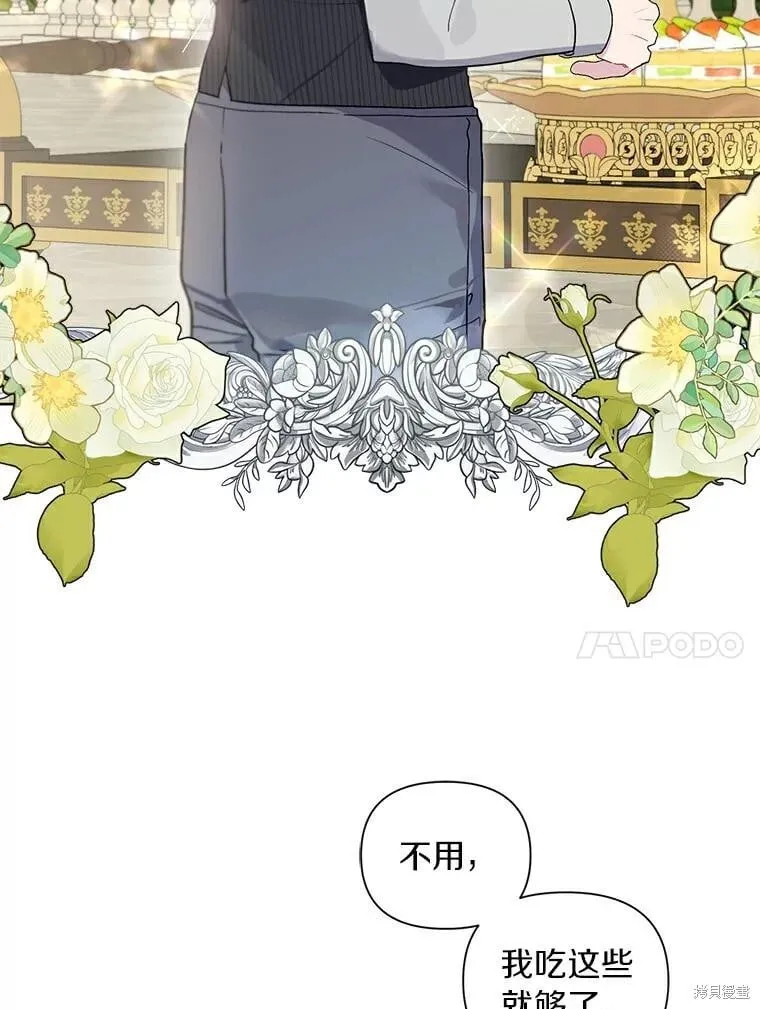 第69话 第21页