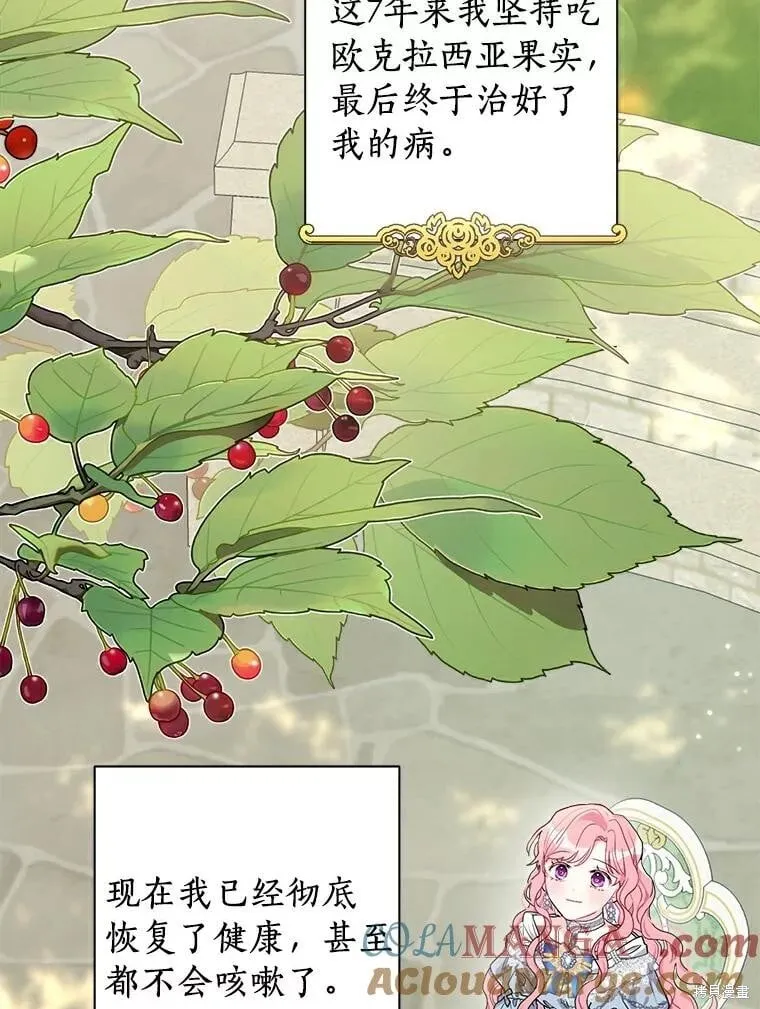 第69话 第25页