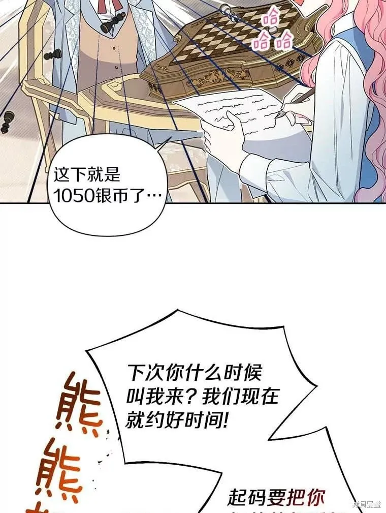第69话 第29页