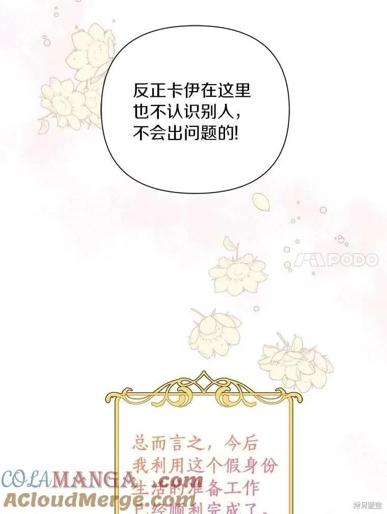第69话 第34页