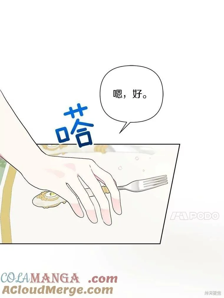 第69话 第37页