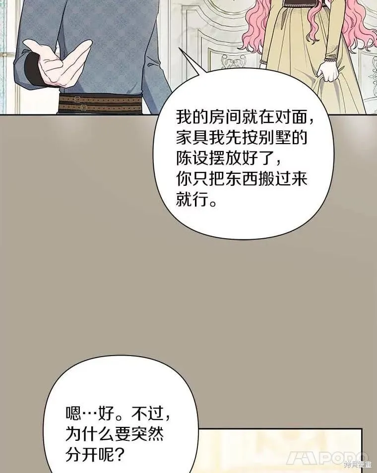第69话 第41页