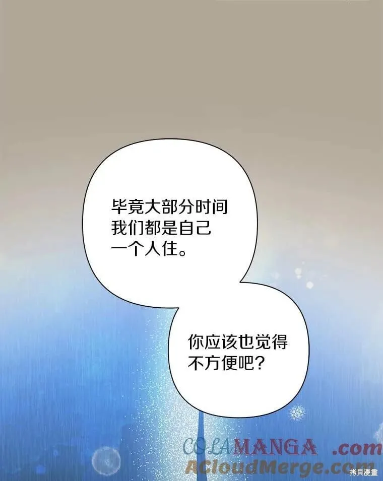 第69话 第43页