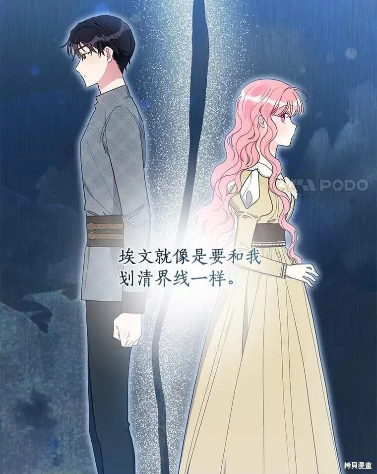 第69话 第44页