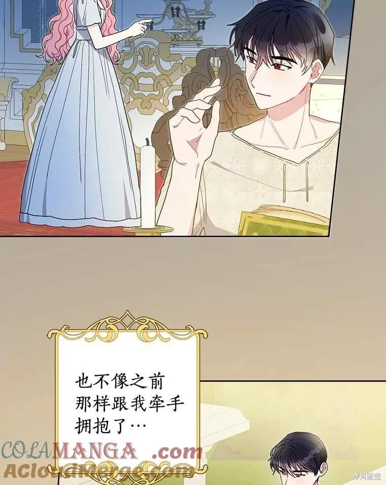 第69话 第46页
