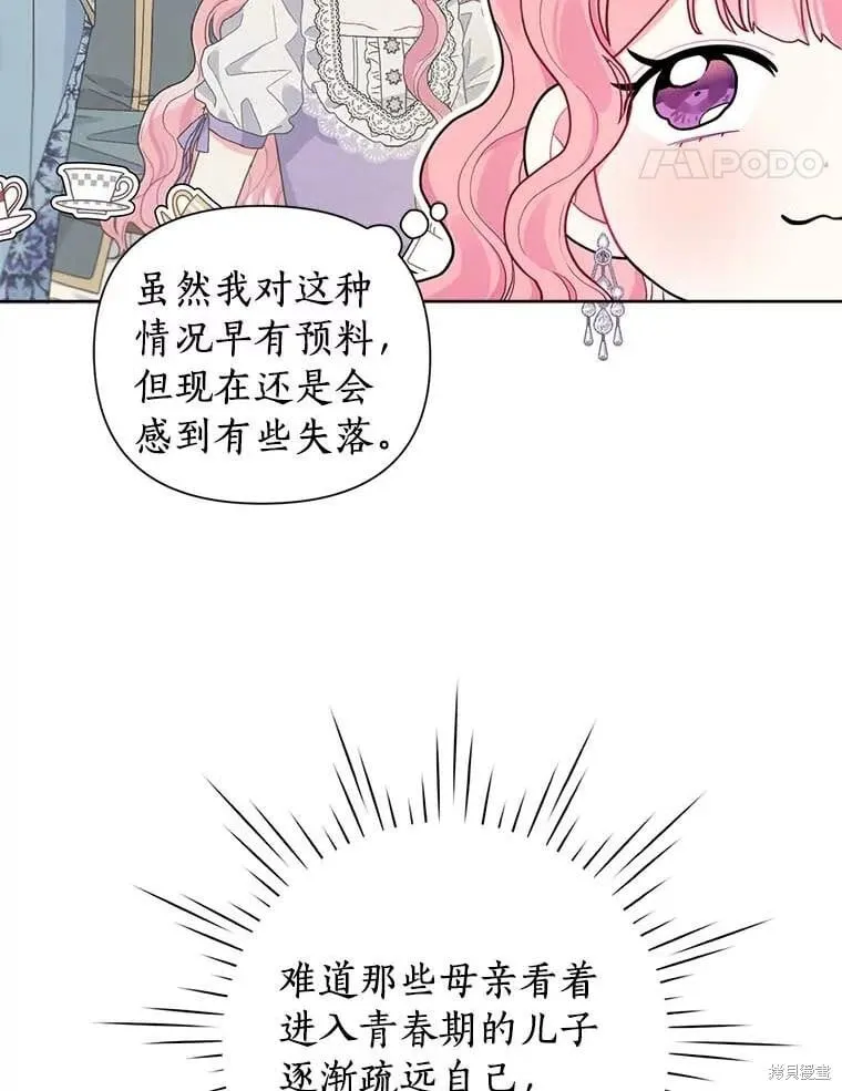 第69话 第51页