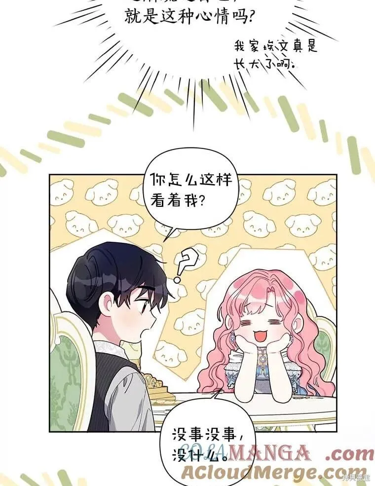 第69话 第52页