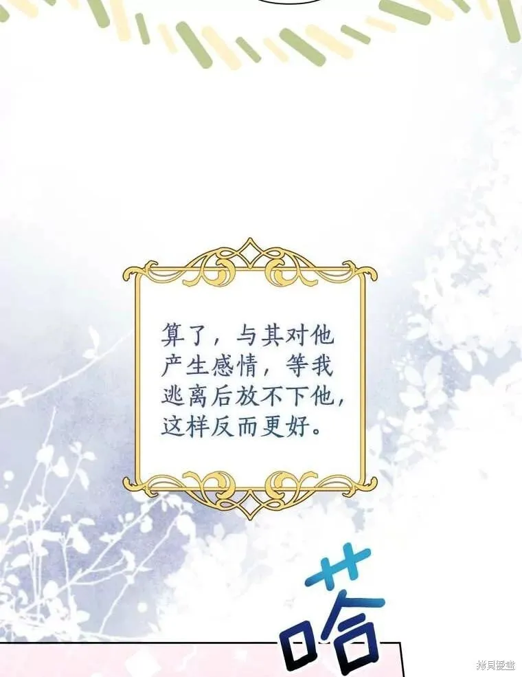 第69话 第53页