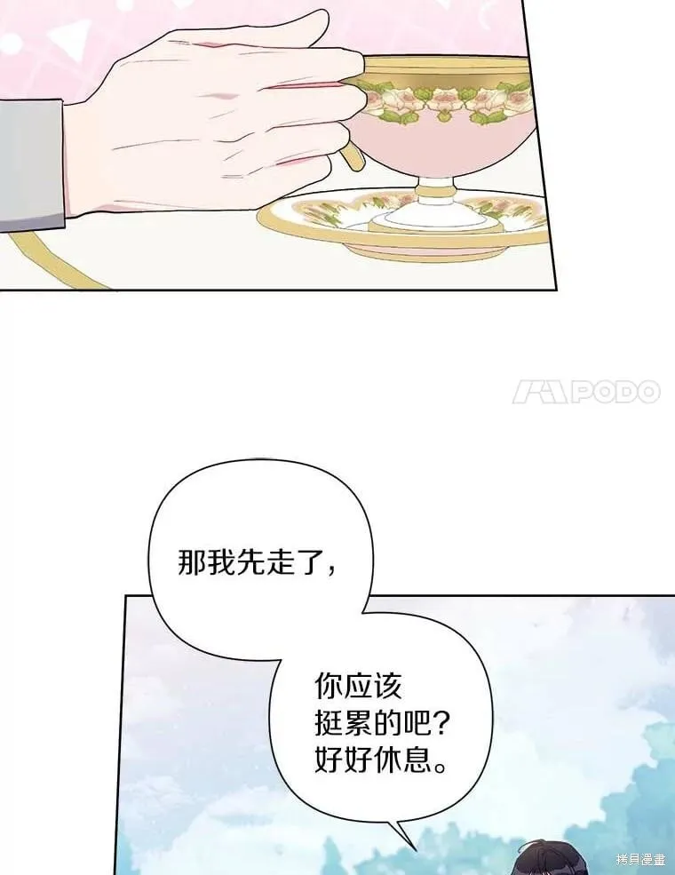 第69话 第54页