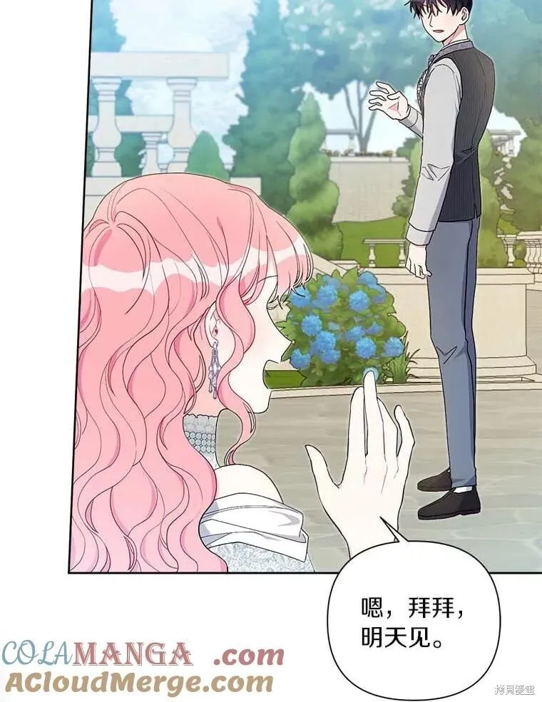 第69话 第55页