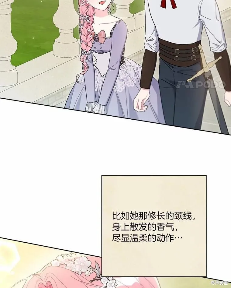 第69话 第71页