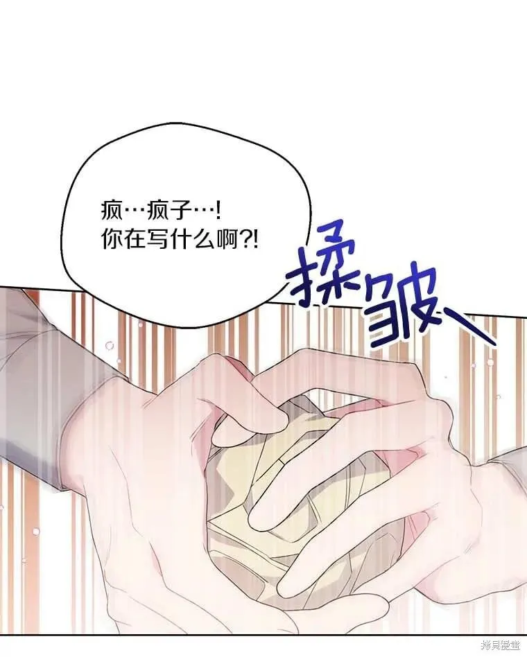 第69话 第75页