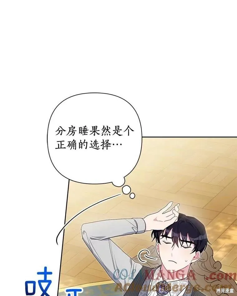 第69话 第76页