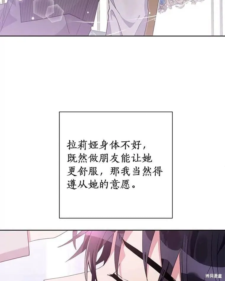 第69话 第83页