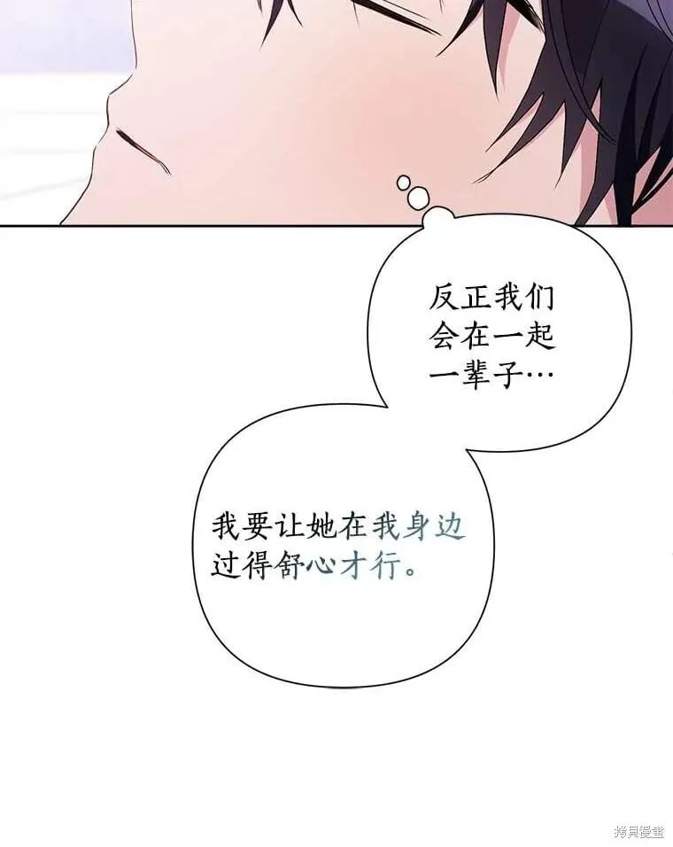 第69话 第84页