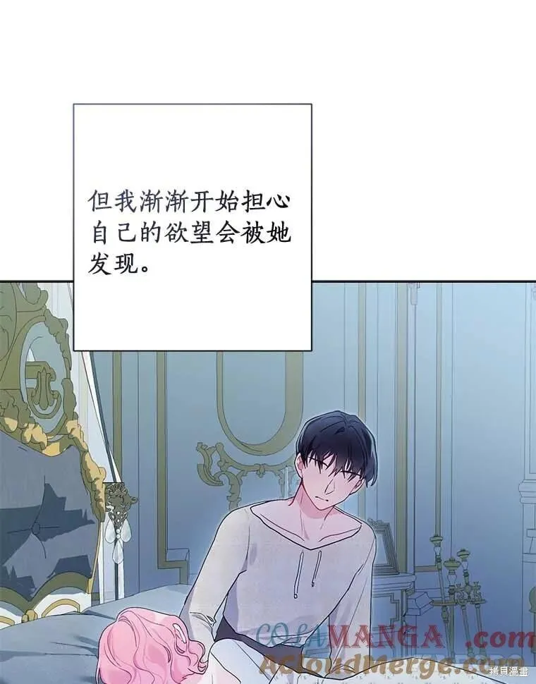 第69话 第85页