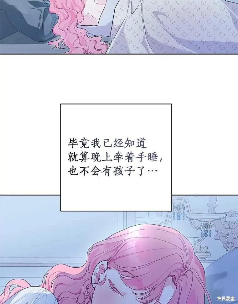 第69话 第86页