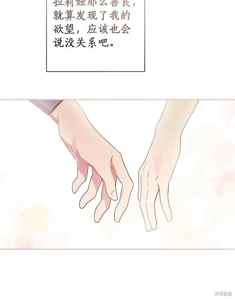 第69话 第90页