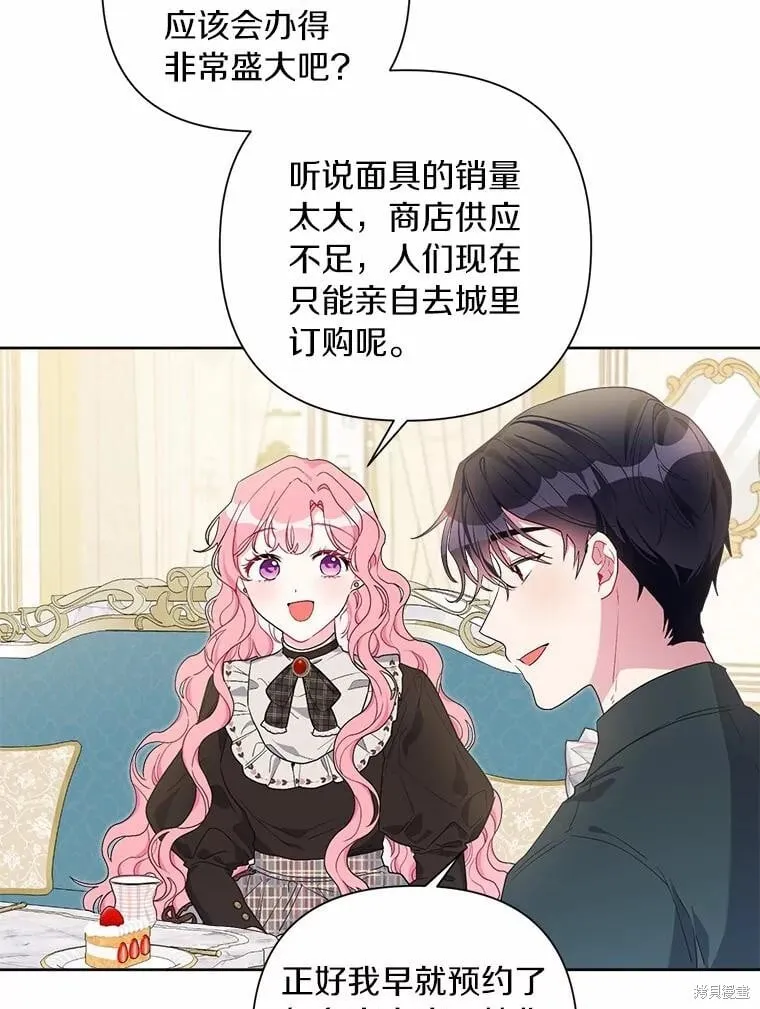第70话 第6页