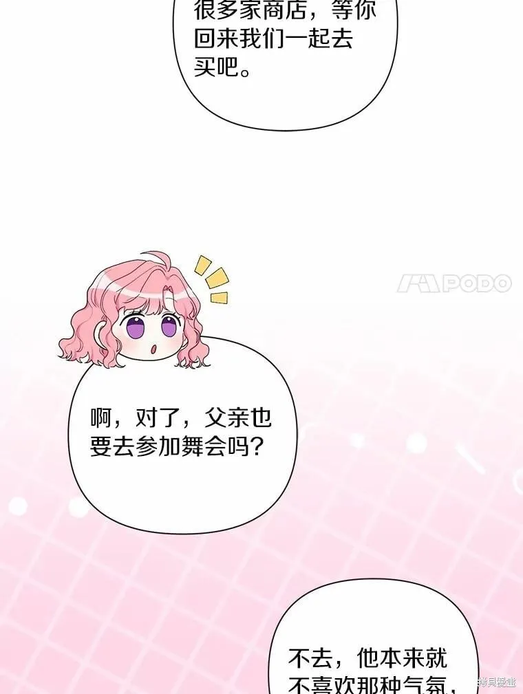 第70话 第7页