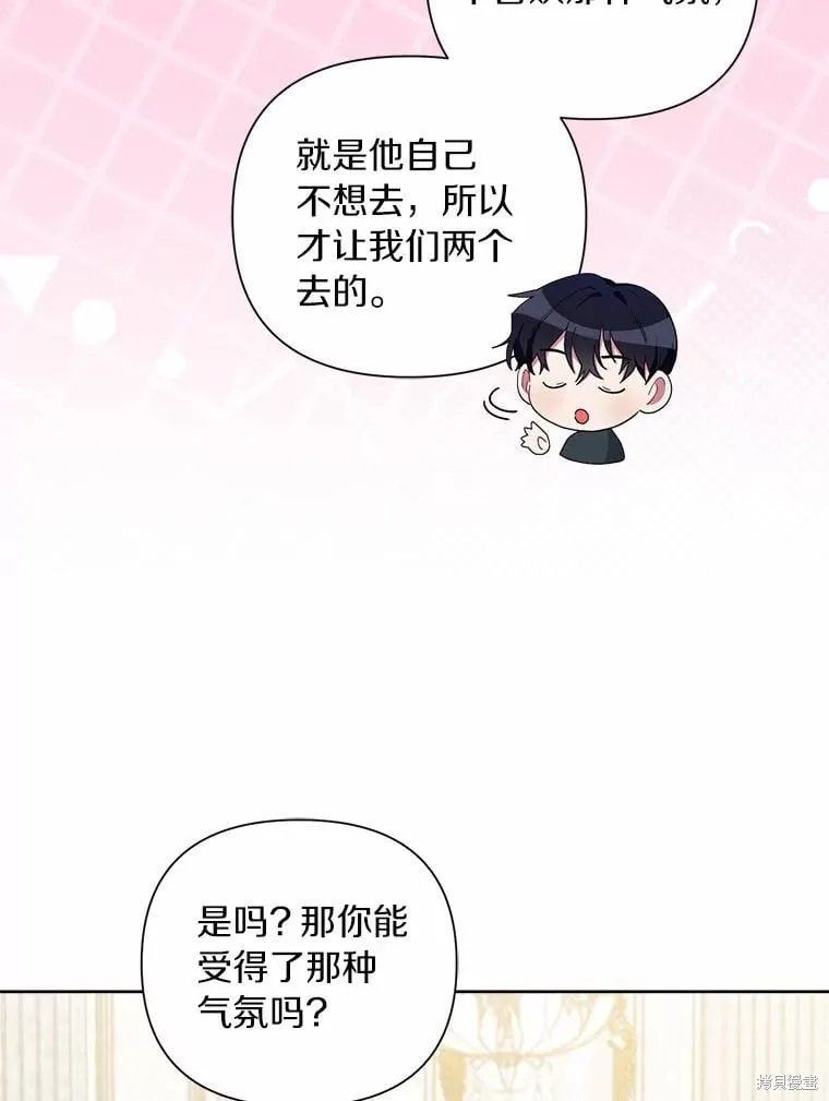 第70话 第8页