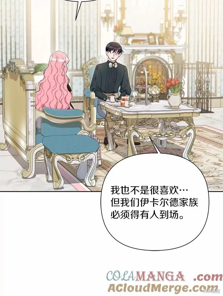 第70话 第9页
