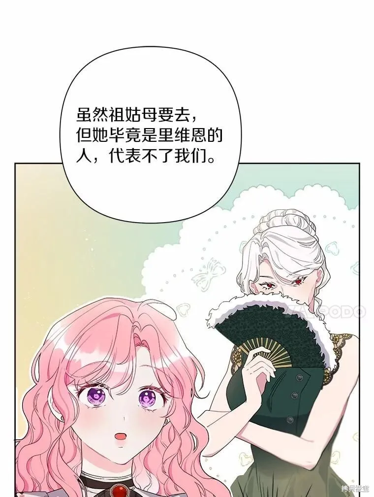 第70话 第10页